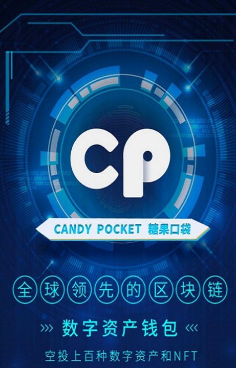 cp糖果口袋是骗局吗 CP糖果APP软件怎么样
